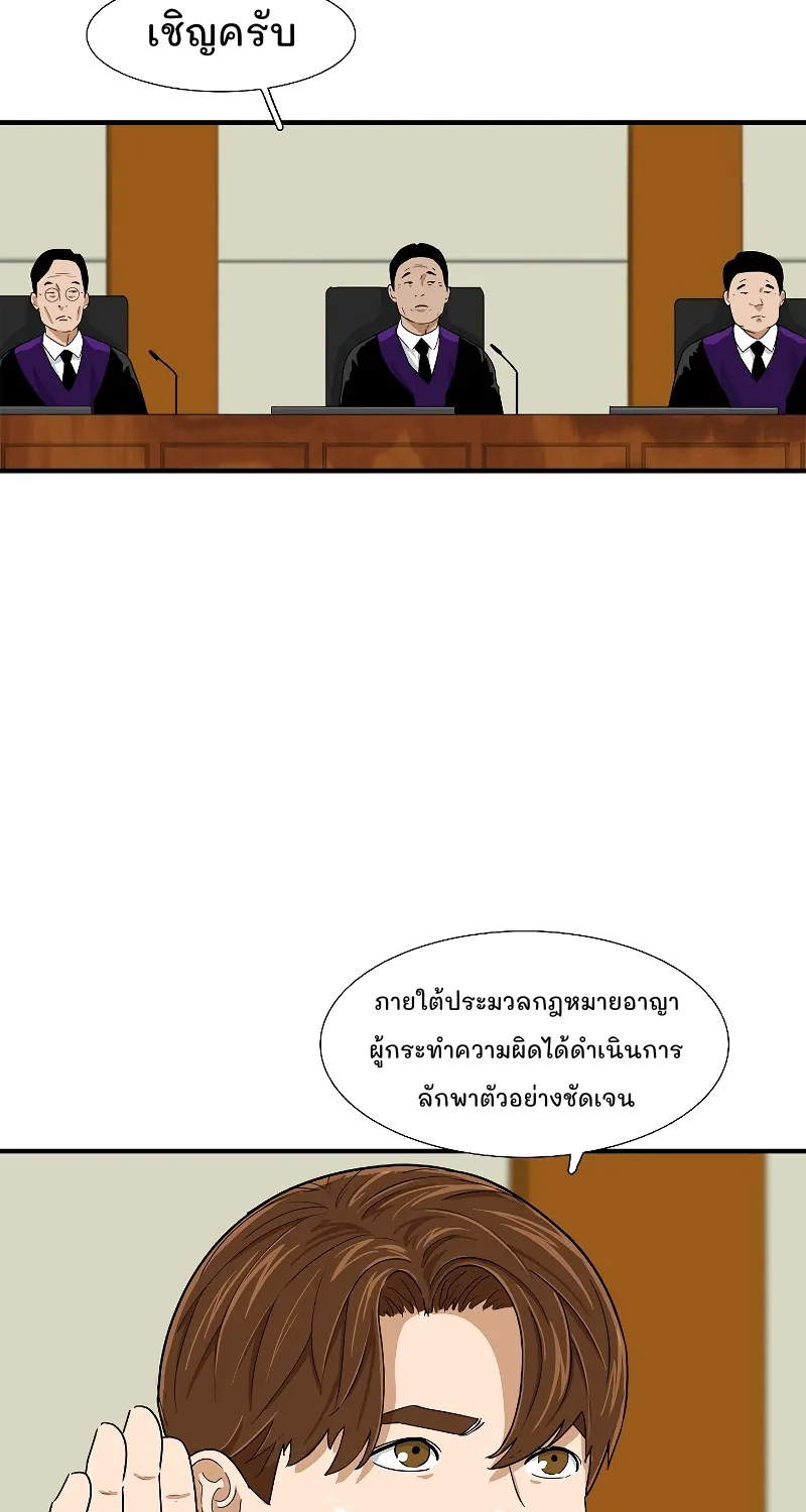 This Is the Law - หน้า 12