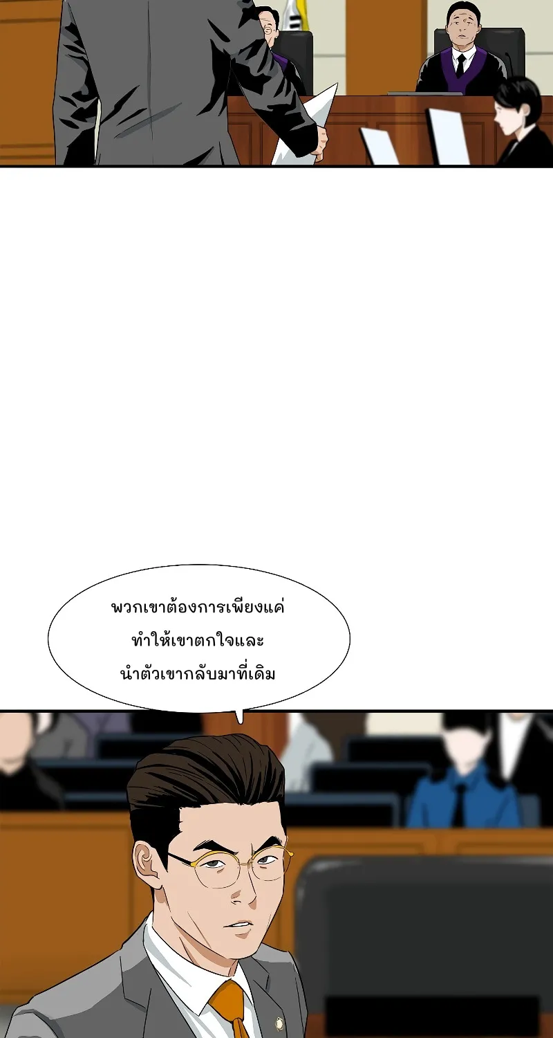 This Is the Law - หน้า 18