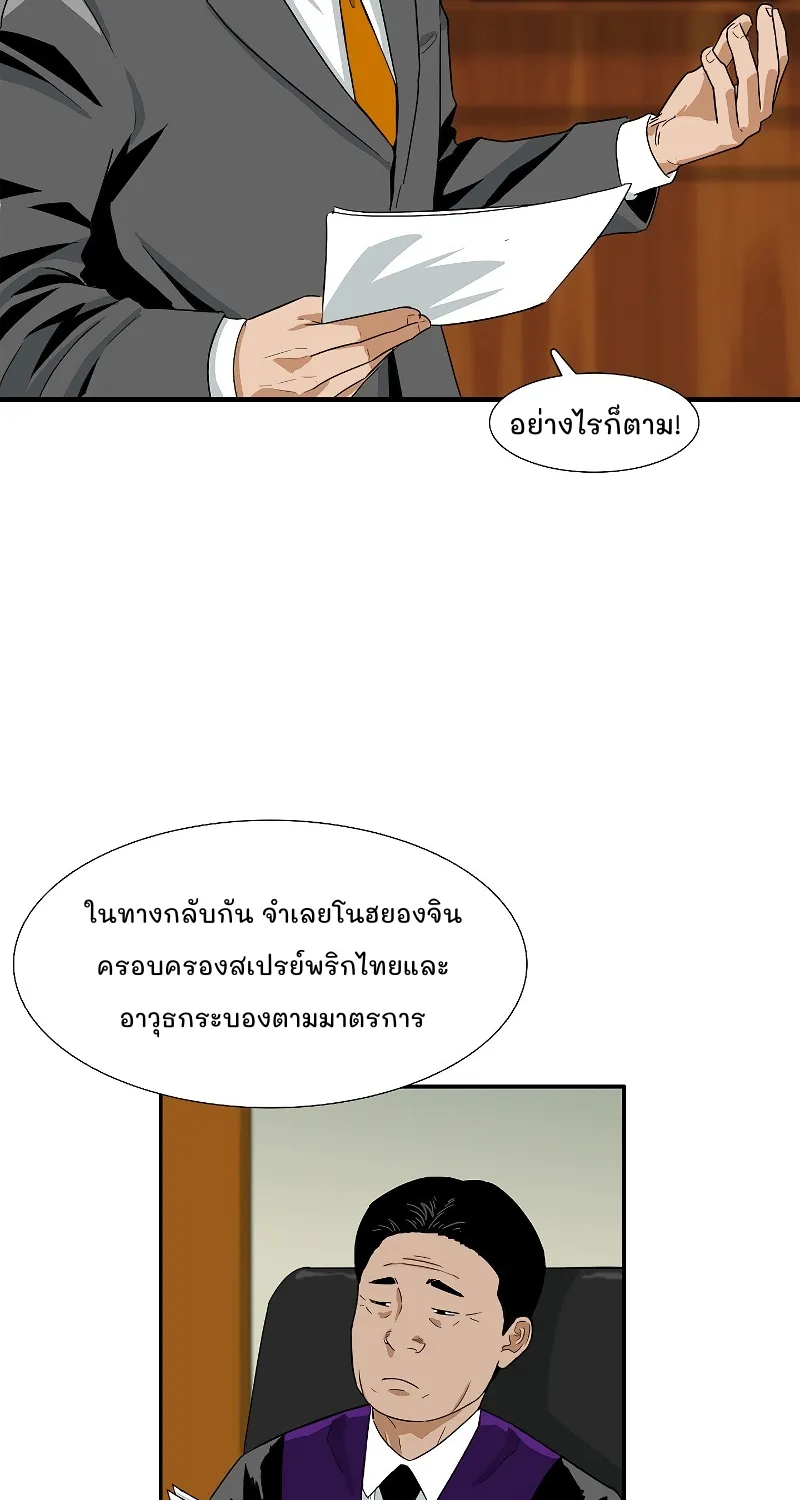 This Is the Law - หน้า 19