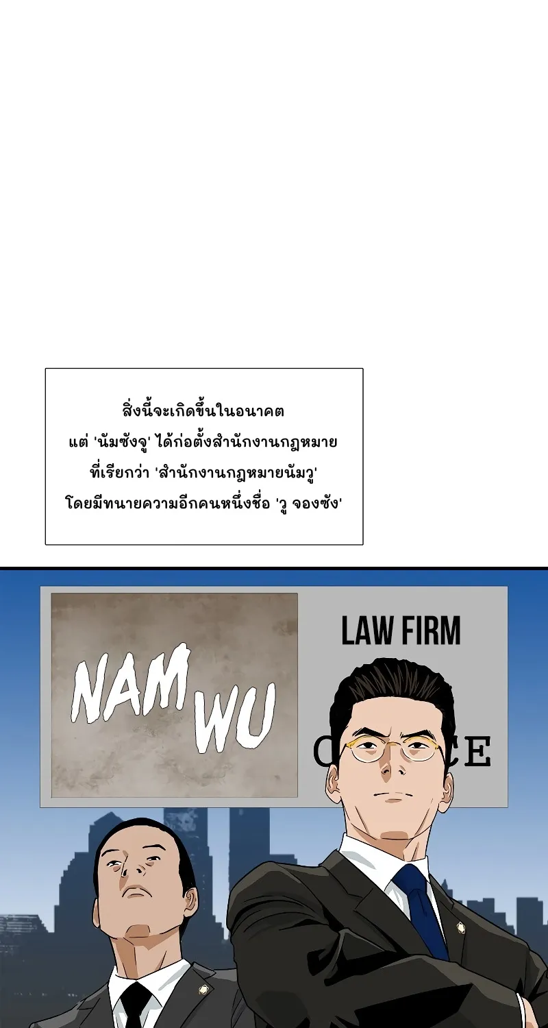 This Is the Law - หน้า 26