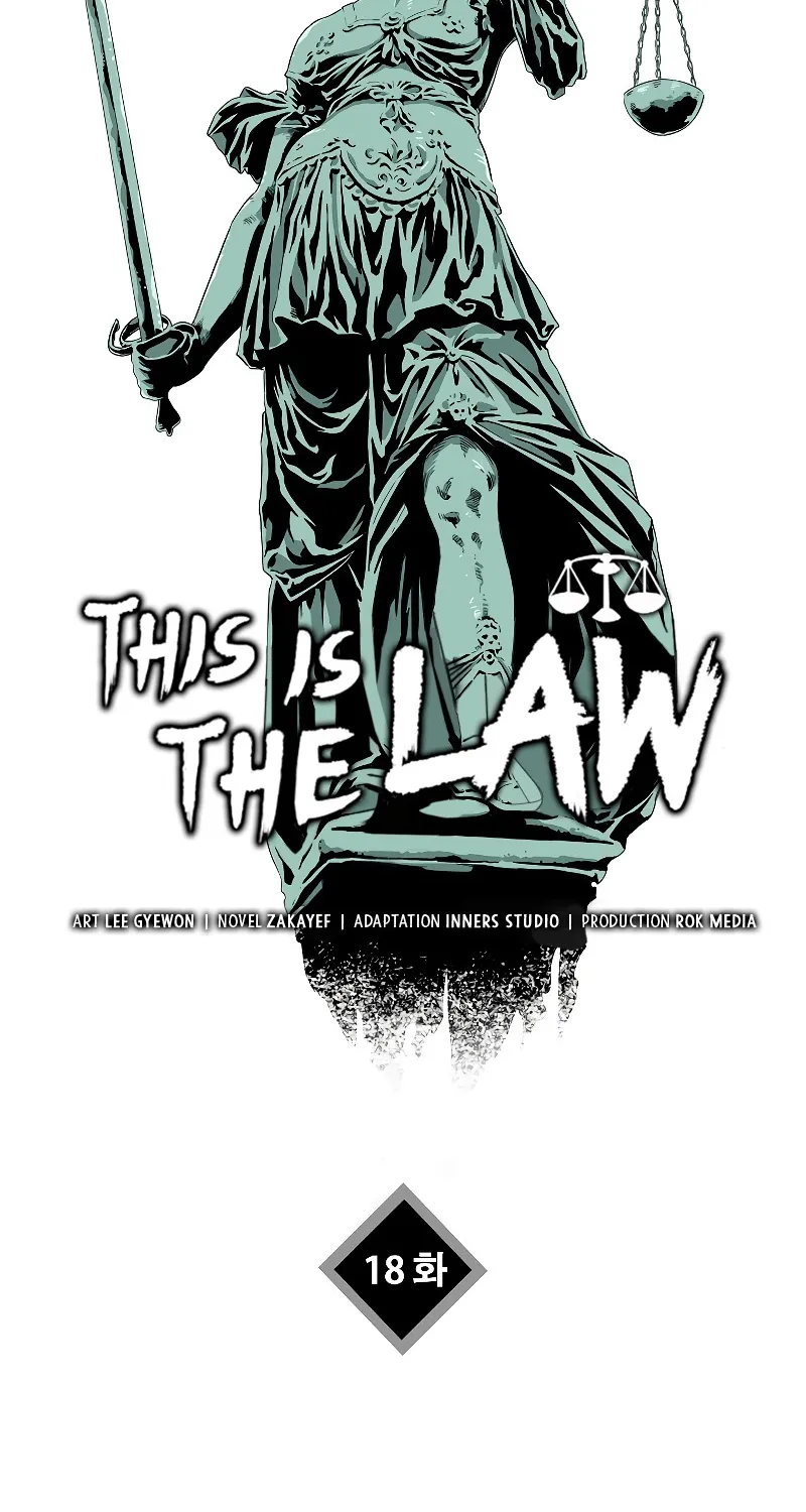 This Is the Law - หน้า 28