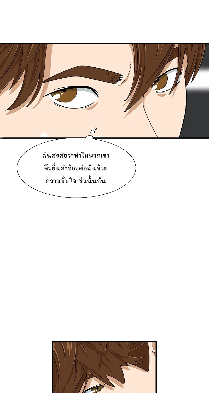 This Is the Law - หน้า 31