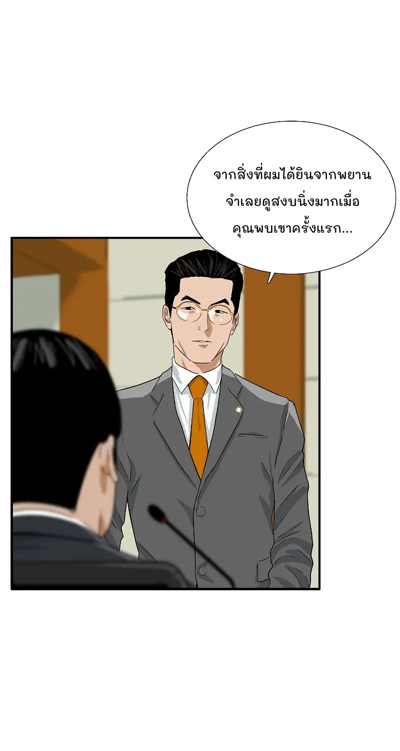 This Is the Law - หน้า 41