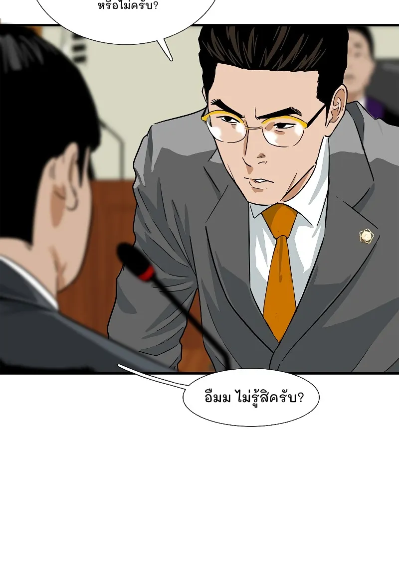 This Is the Law - หน้า 45