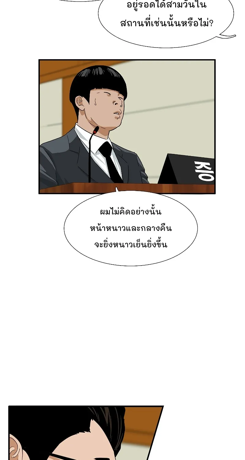 This Is the Law - หน้า 48