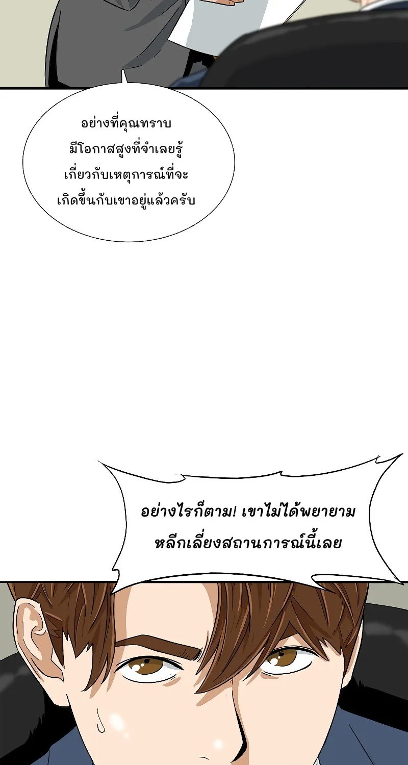 This Is the Law - หน้า 56