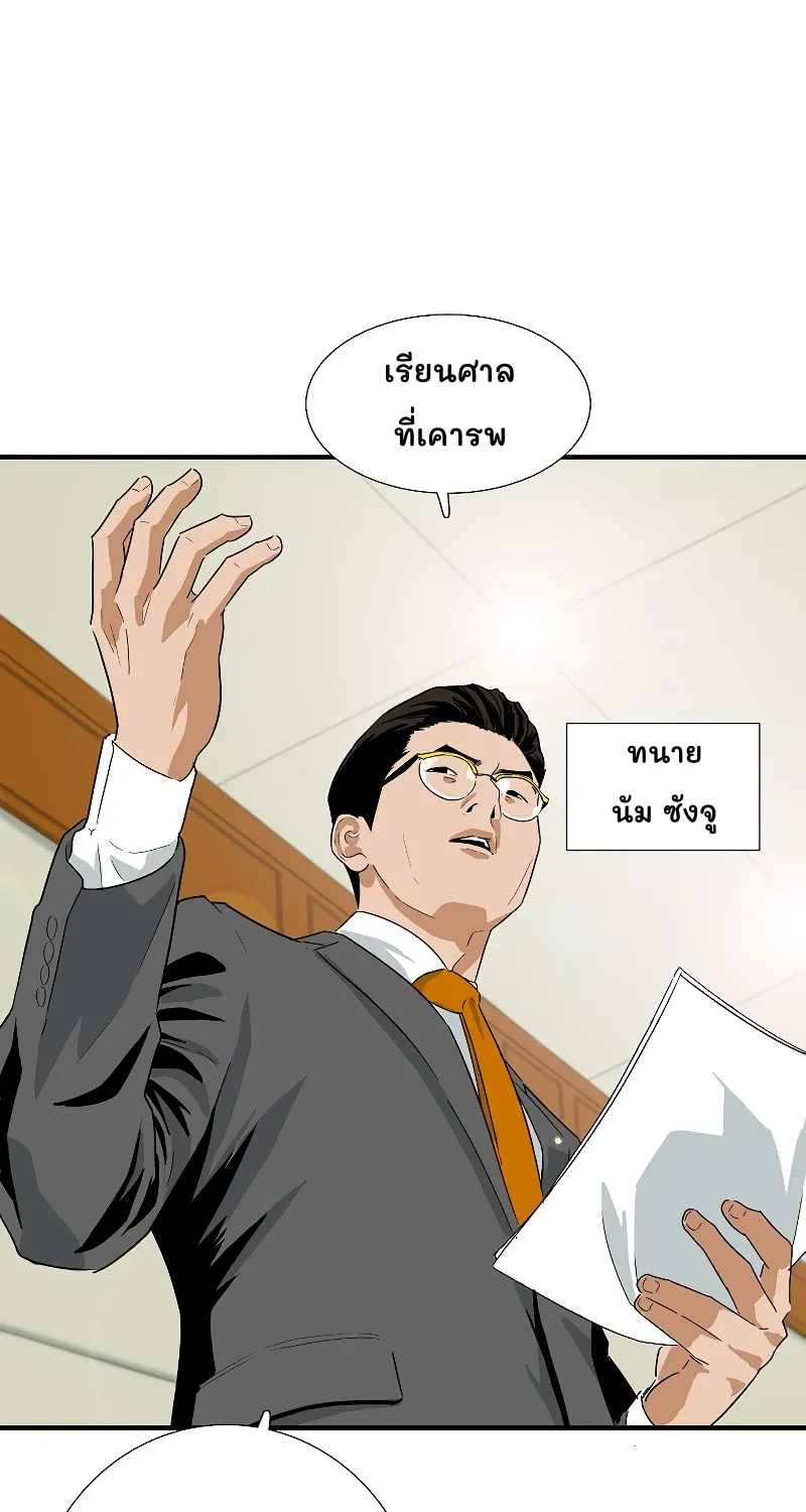 This Is the Law - หน้า 6