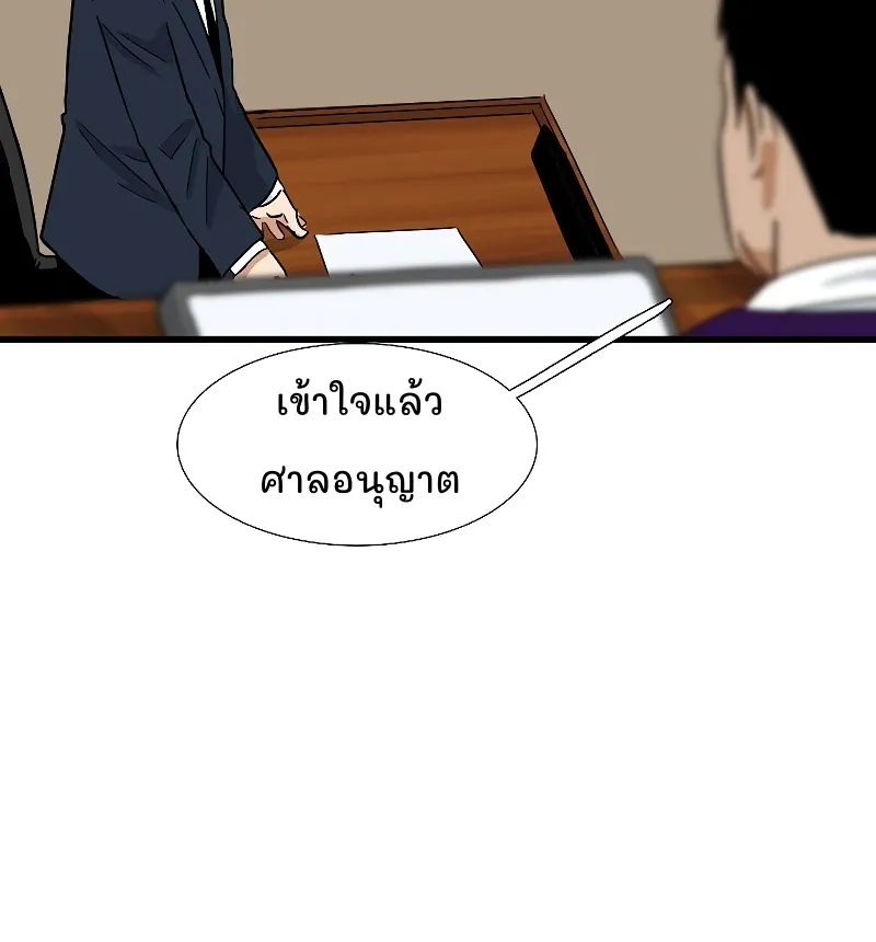 This Is the Law - หน้า 61