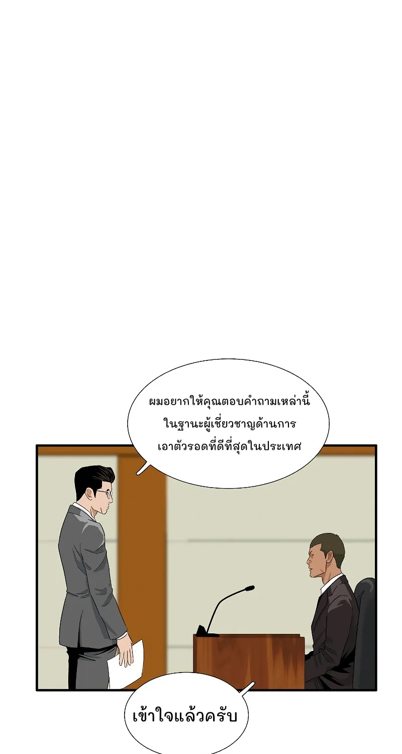 This Is the Law - หน้า 27