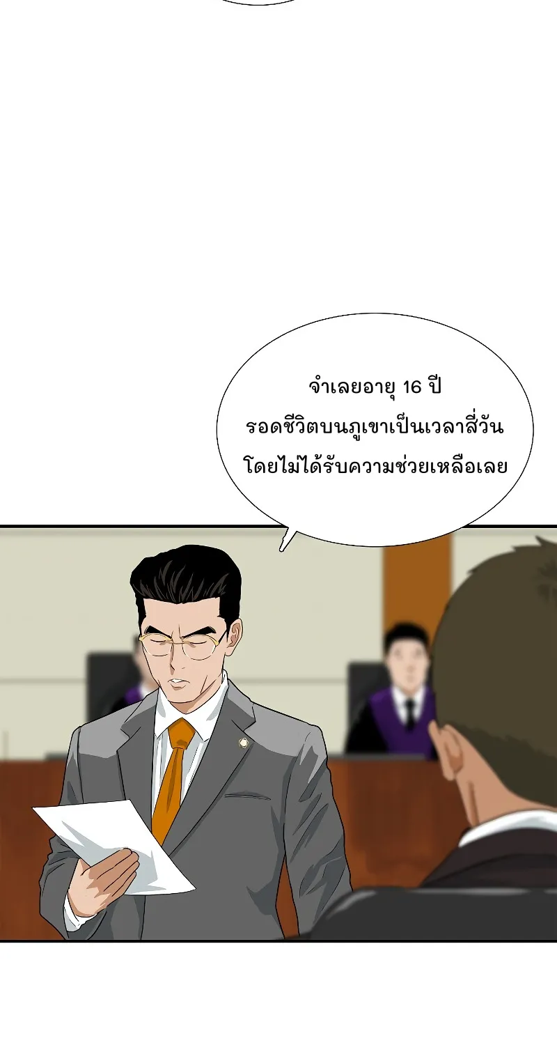 This Is the Law - หน้า 28