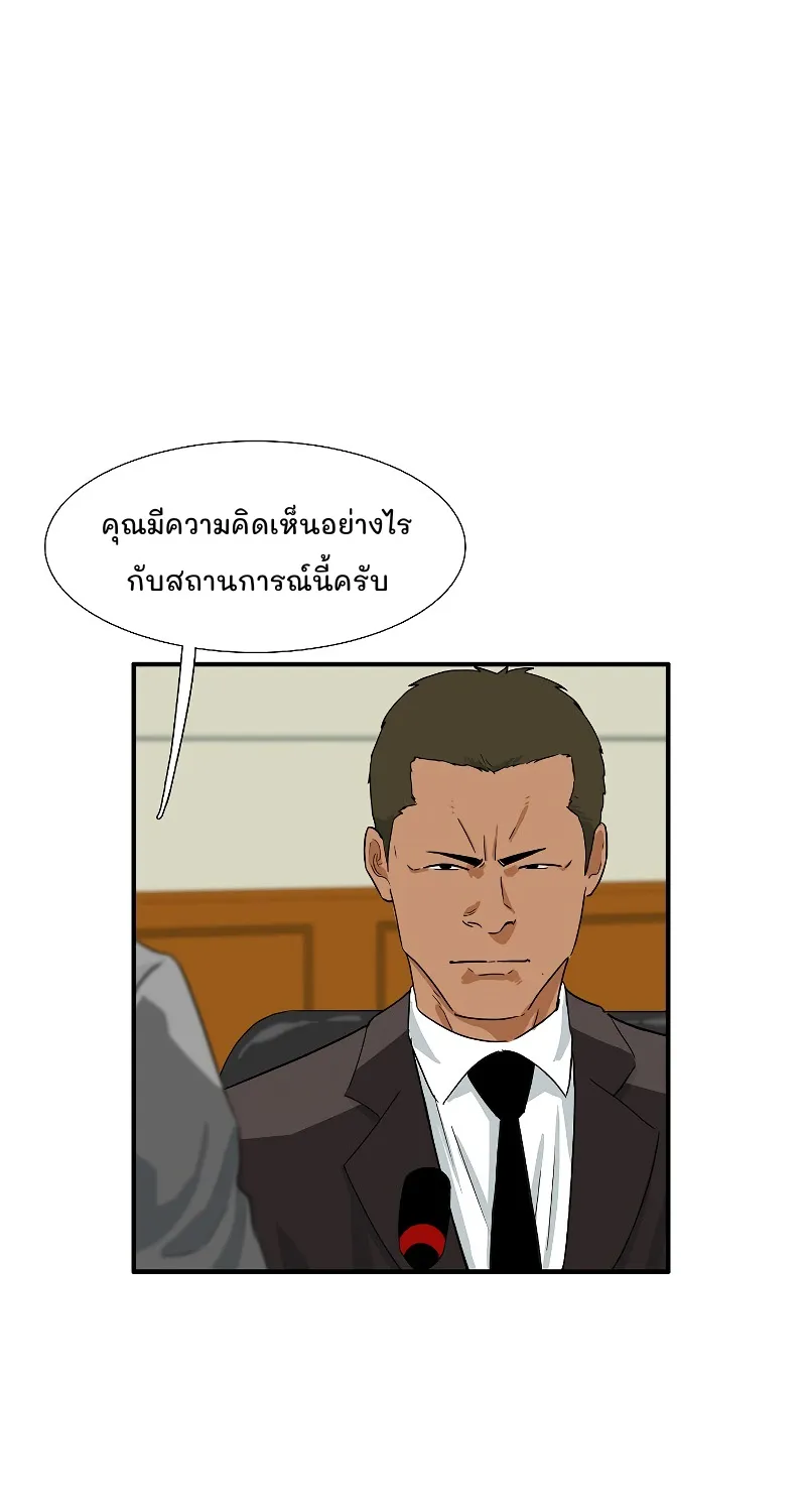 This Is the Law - หน้า 29