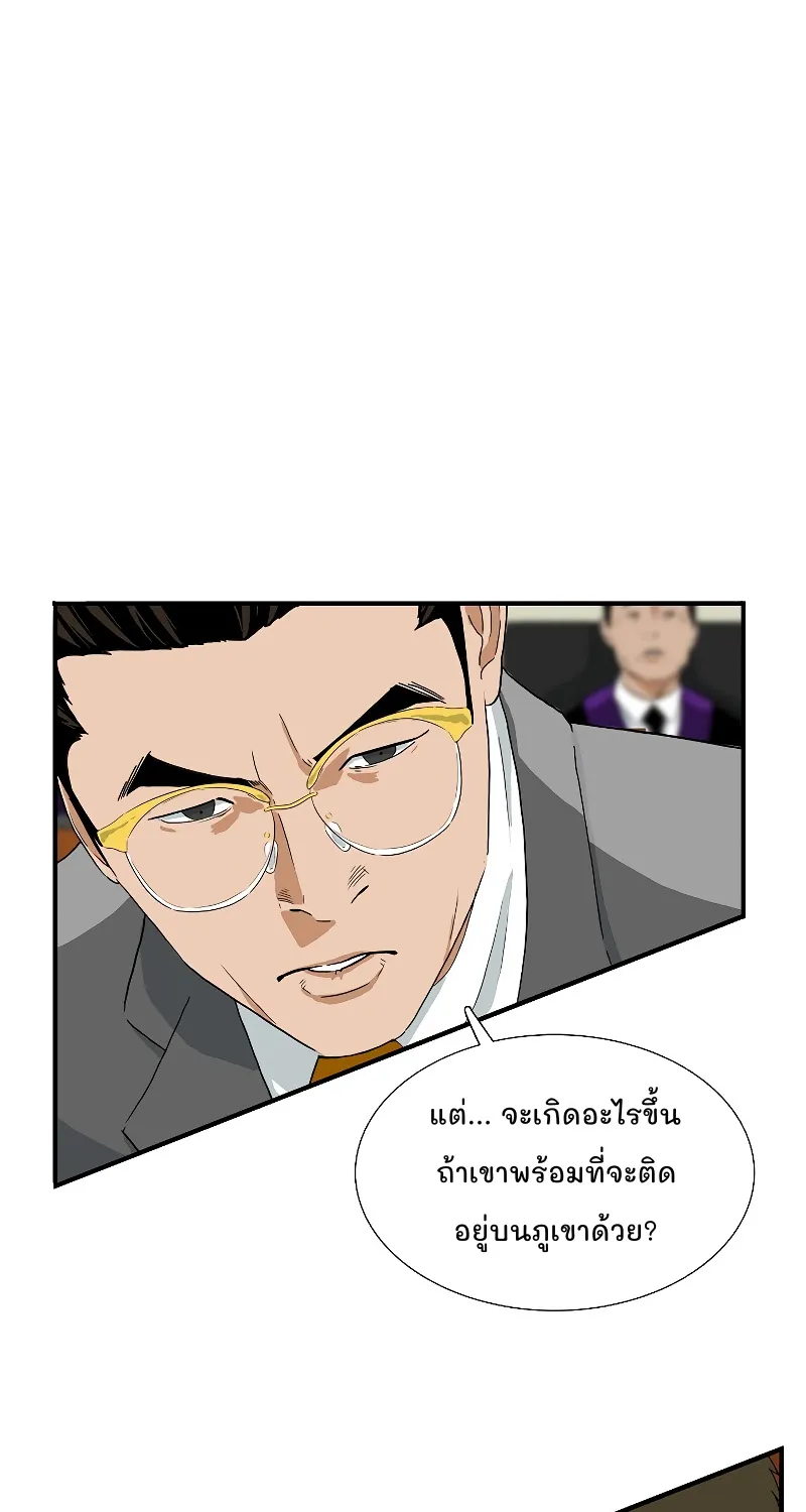 This Is the Law - หน้า 33