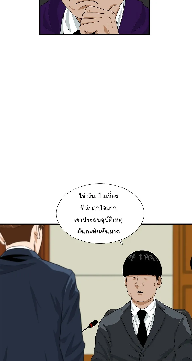 This Is the Law - หน้า 4