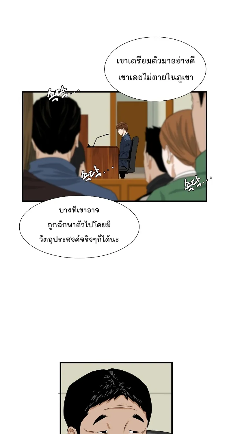 This Is the Law - หน้า 43