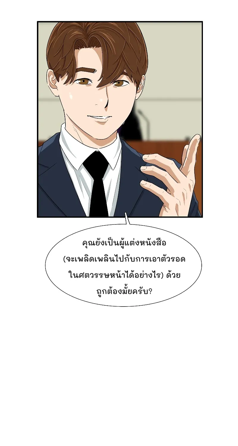 This Is the Law - หน้า 52