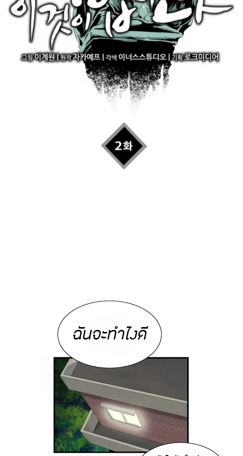 This Is the Law - หน้า 13