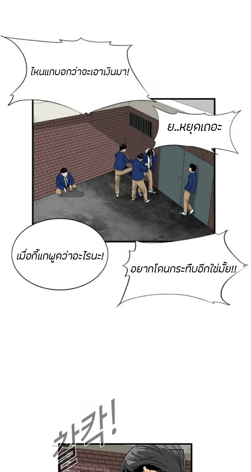 This Is the Law - หน้า 26