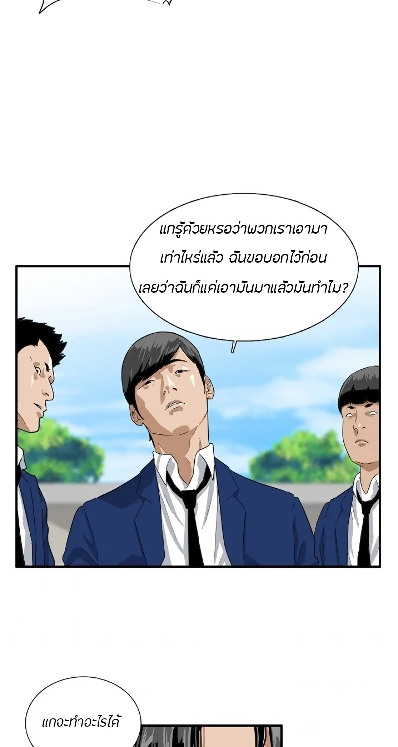 This Is the Law - หน้า 54