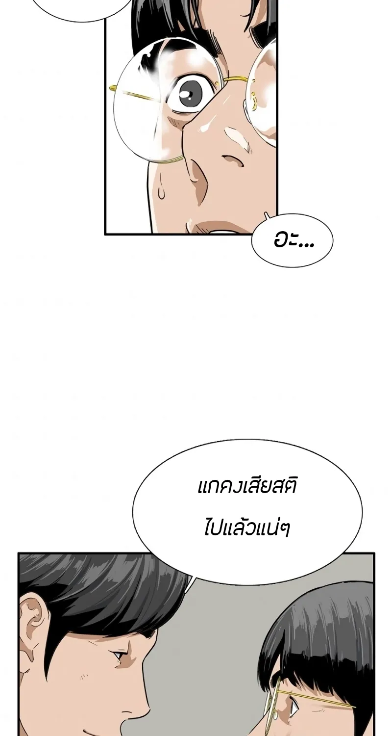 This Is the Law - หน้า 55