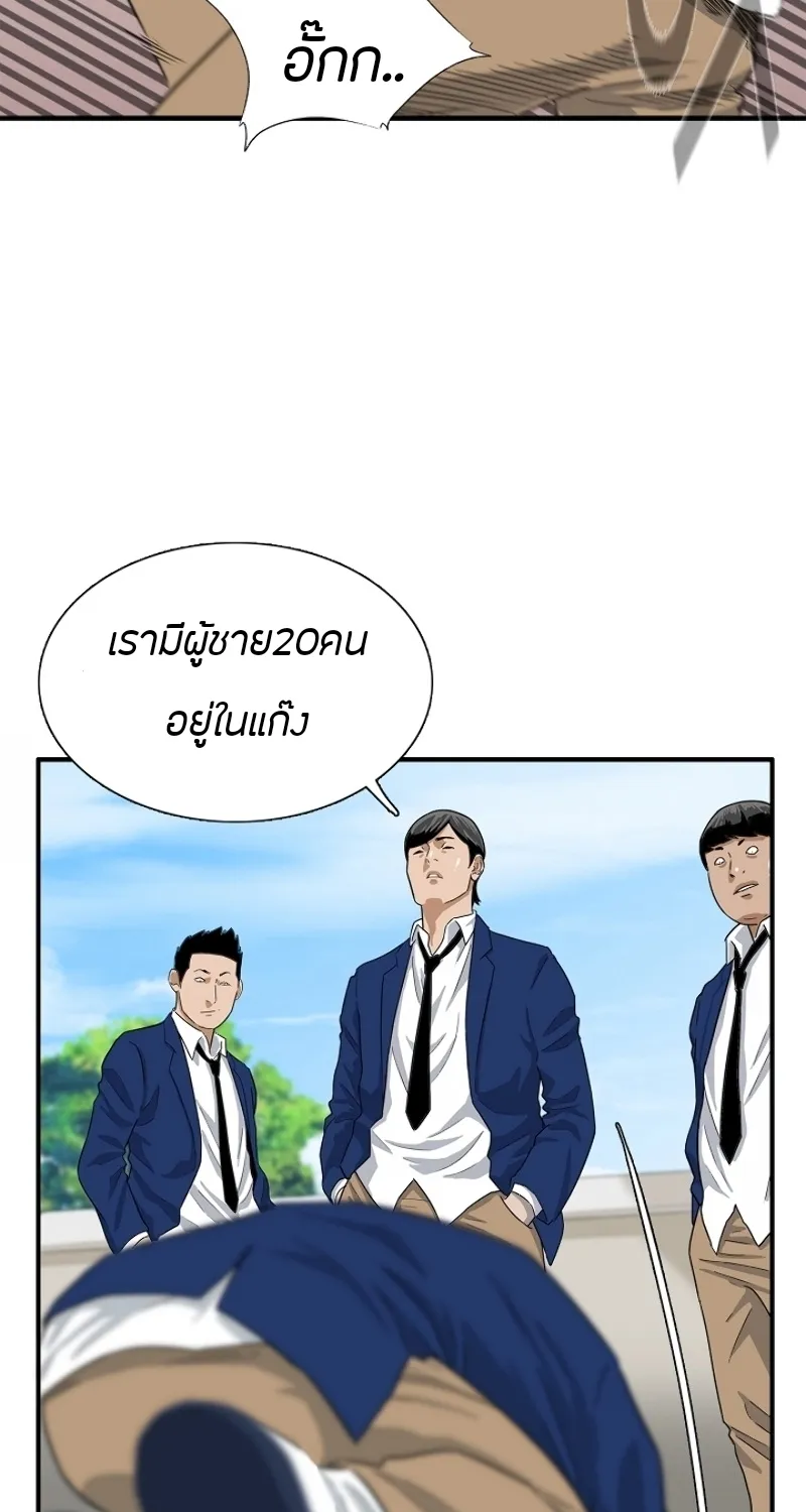 This Is the Law - หน้า 59