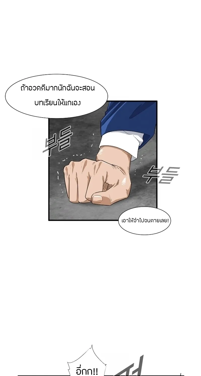 This Is the Law - หน้า 61