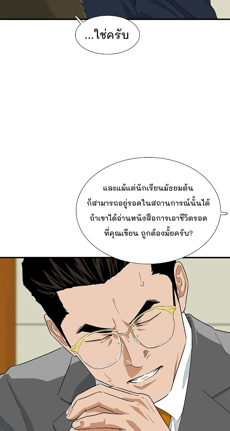 This Is the Law - หน้า 10