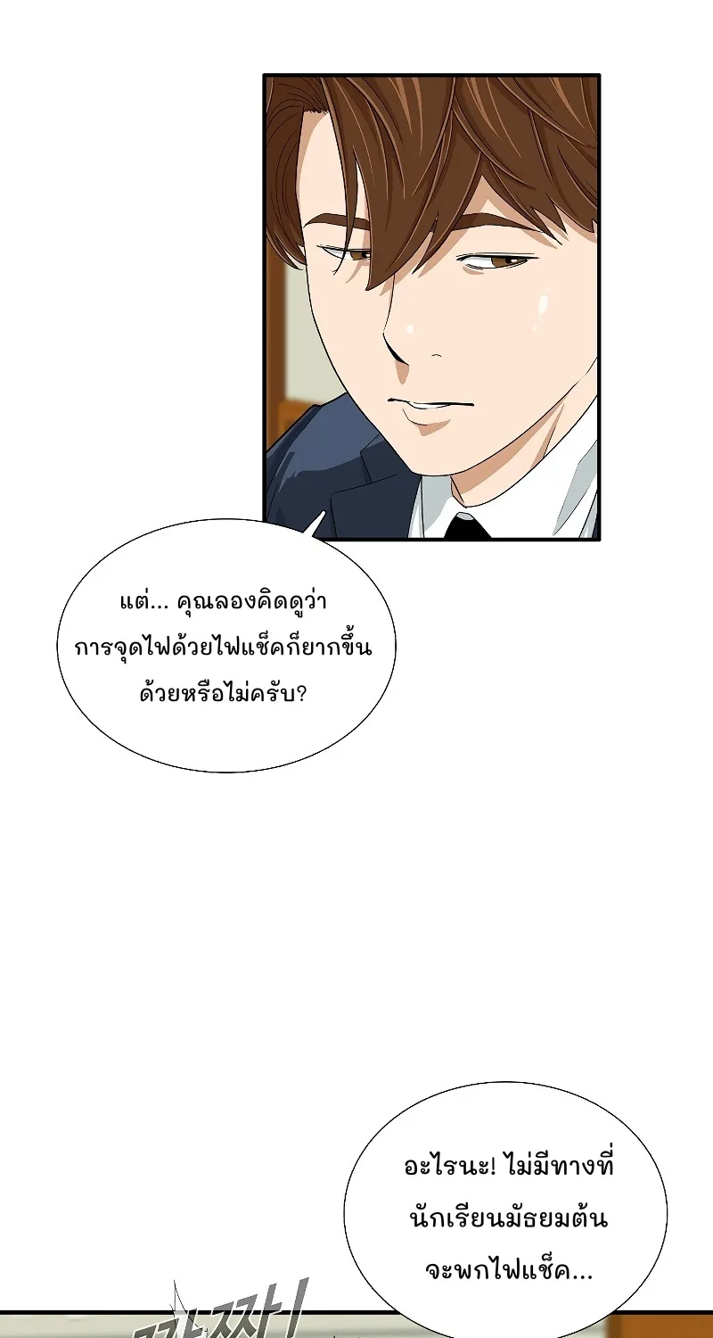 This Is the Law - หน้า 2