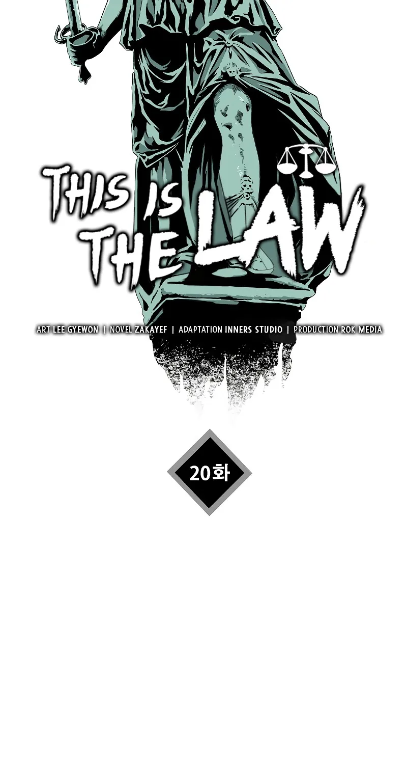 This Is the Law - หน้า 24