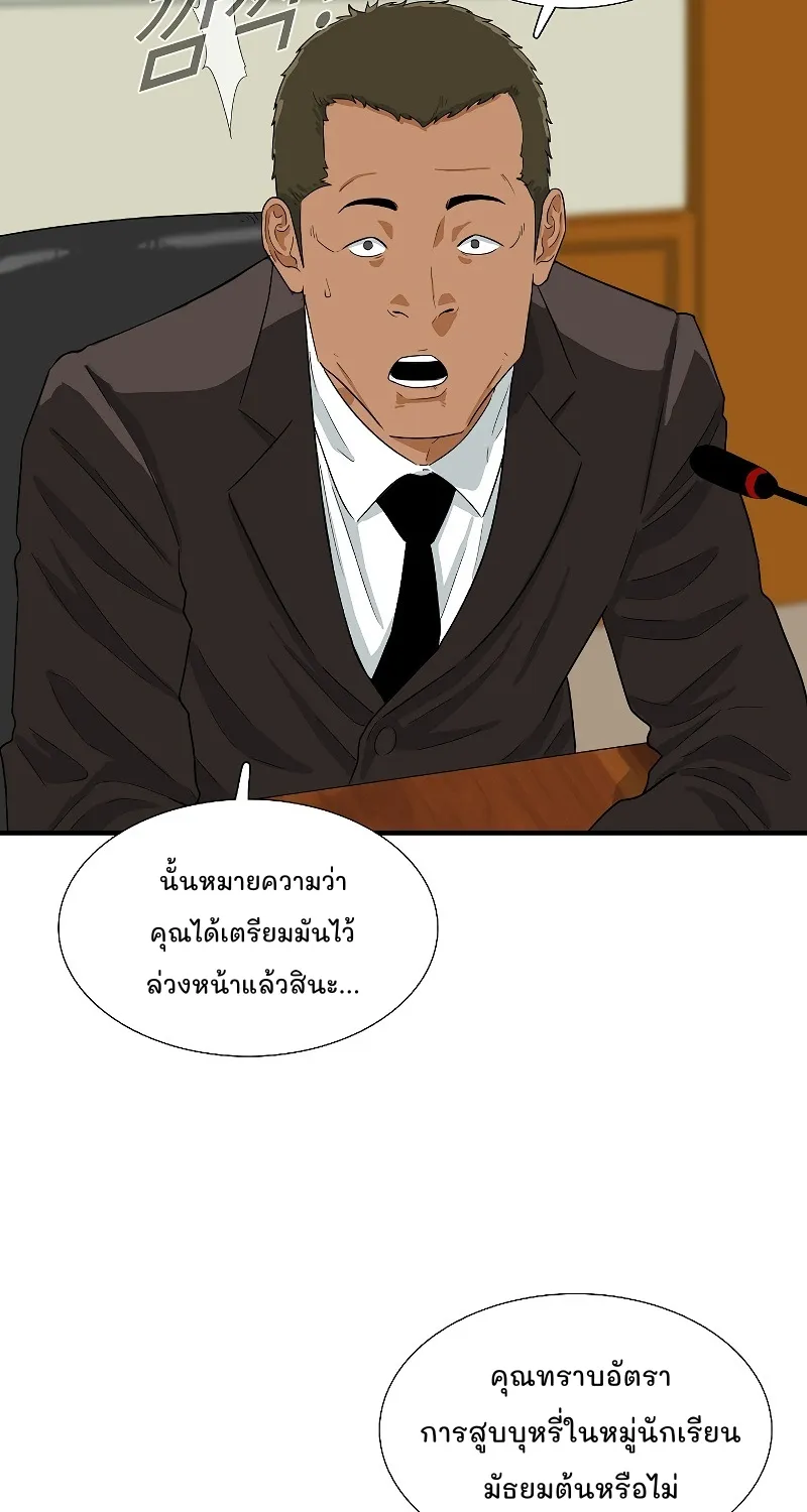 This Is the Law - หน้า 3