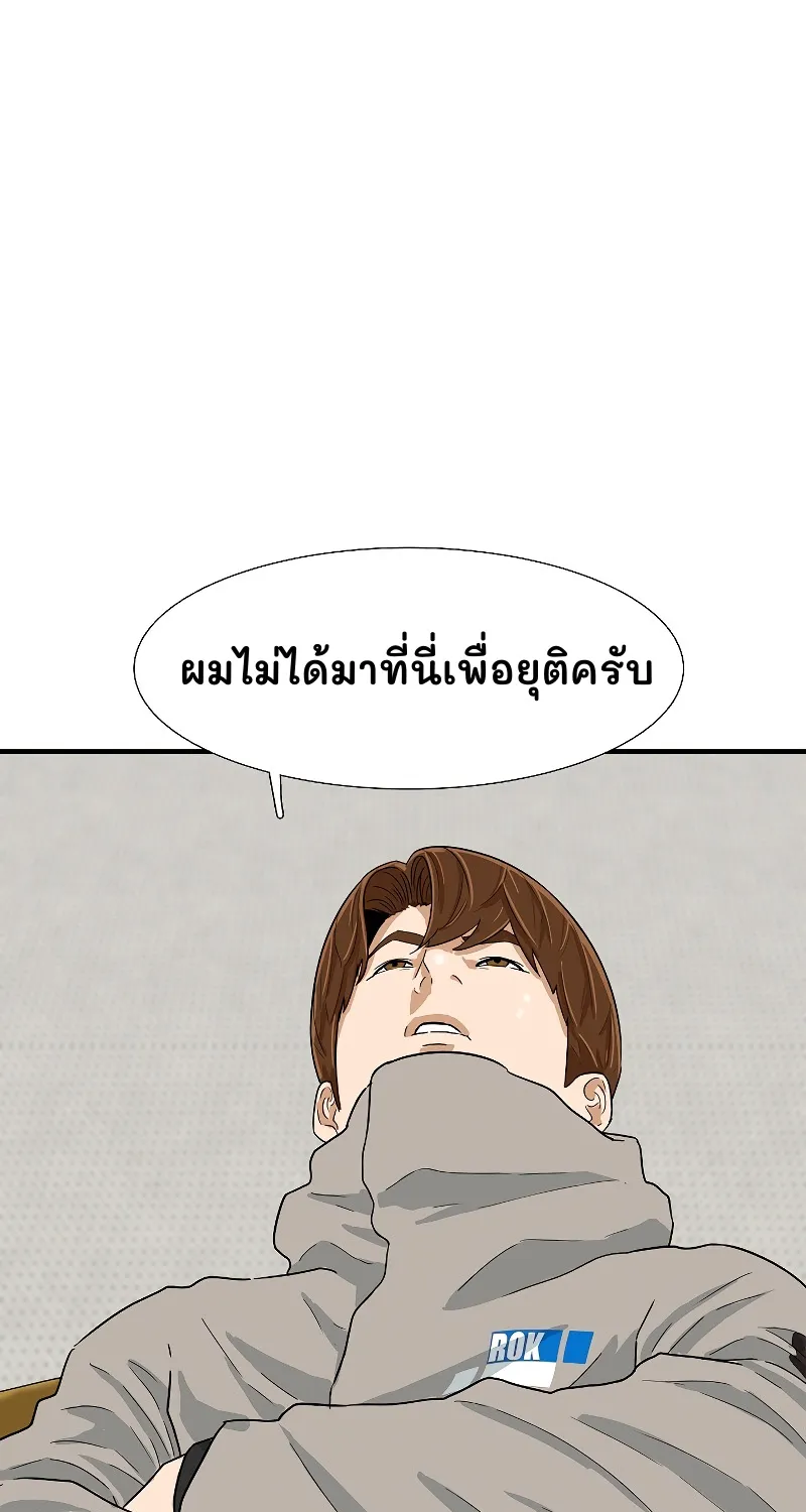 This Is the Law - หน้า 39