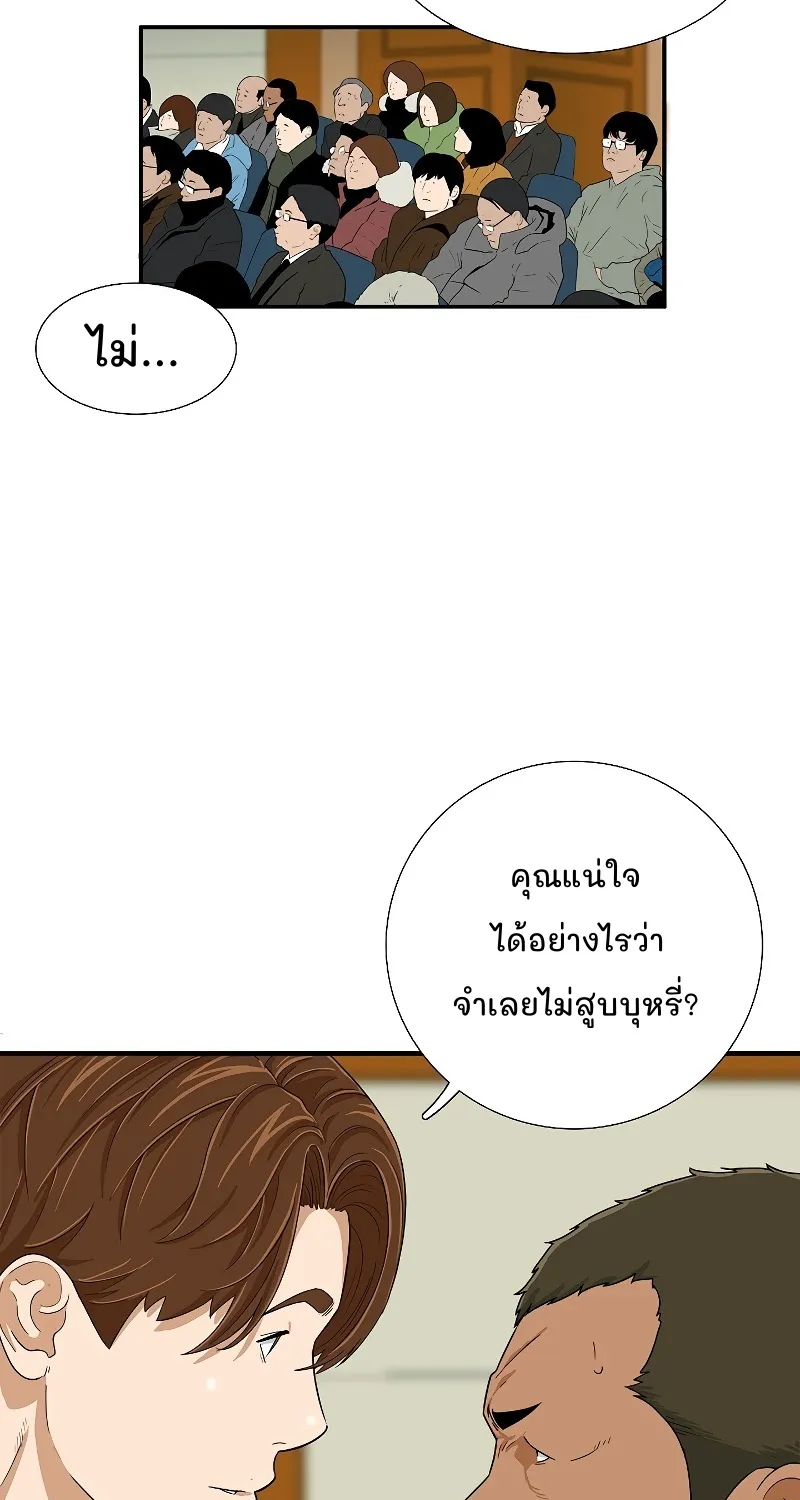 This Is the Law - หน้า 4