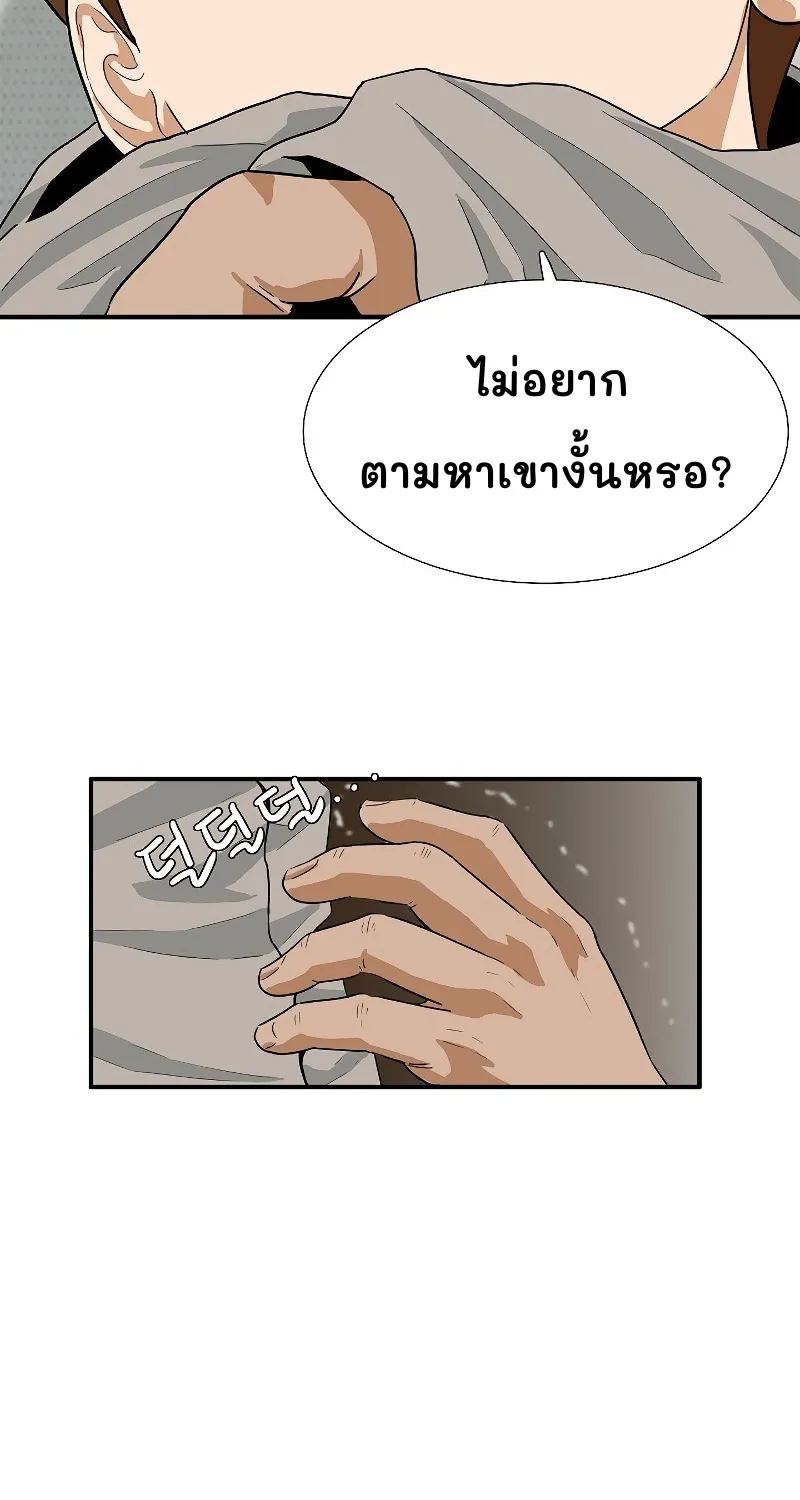 This Is the Law - หน้า 47