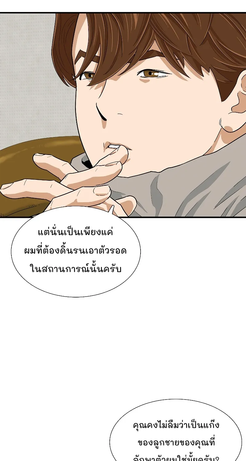 This Is the Law - หน้า 51