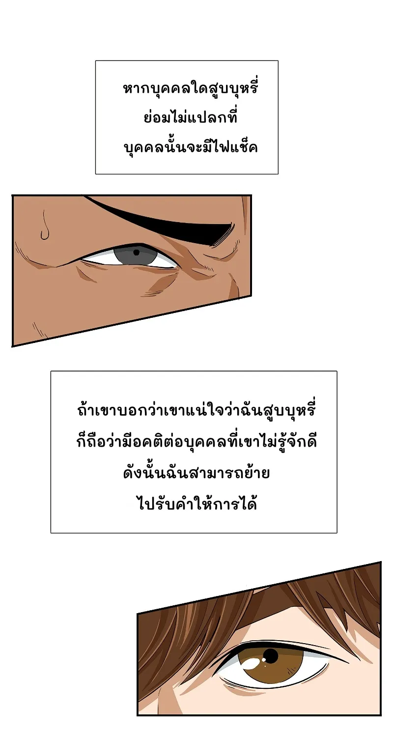 This Is the Law - หน้า 6