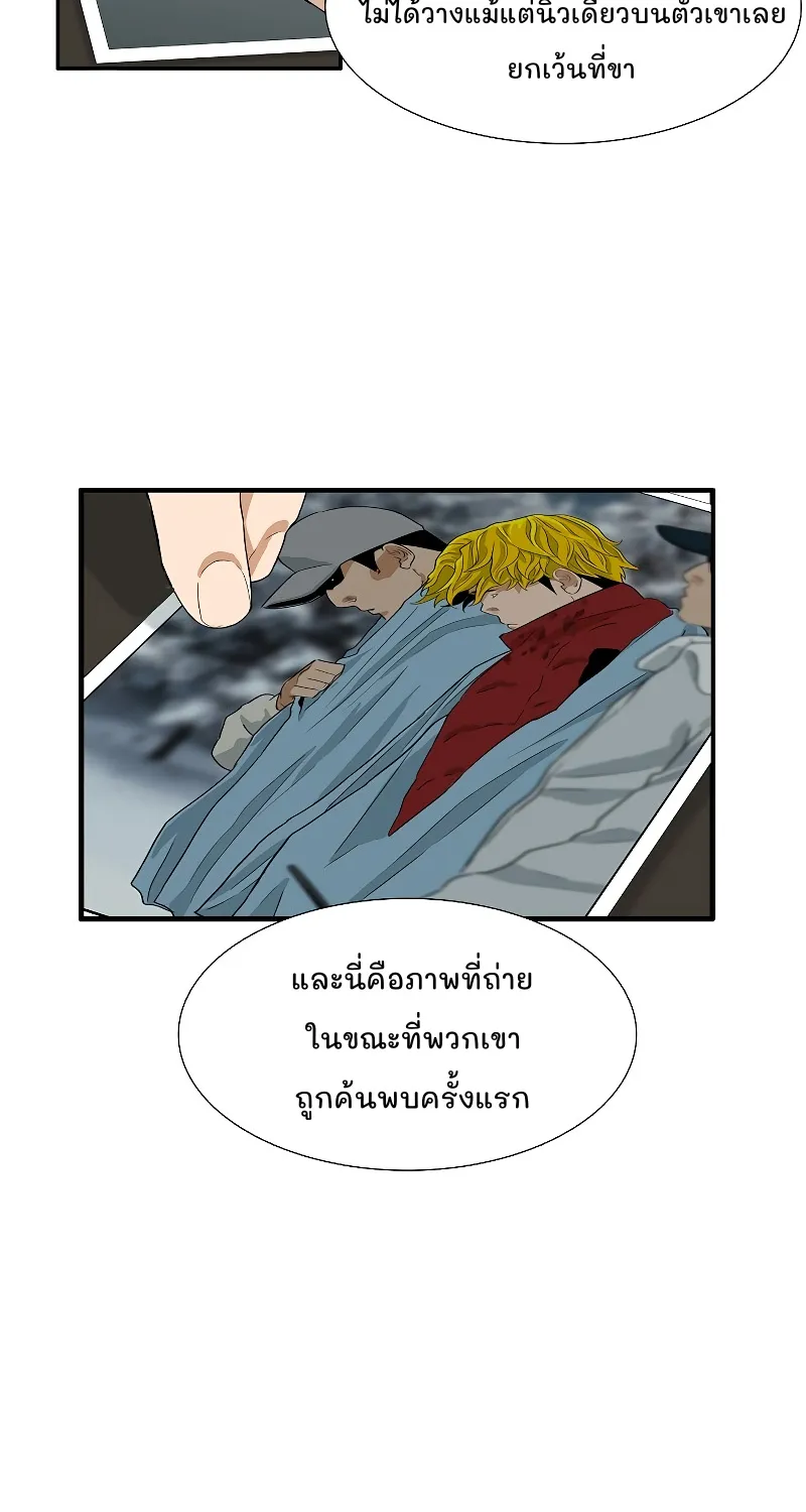 This Is the Law - หน้า 60