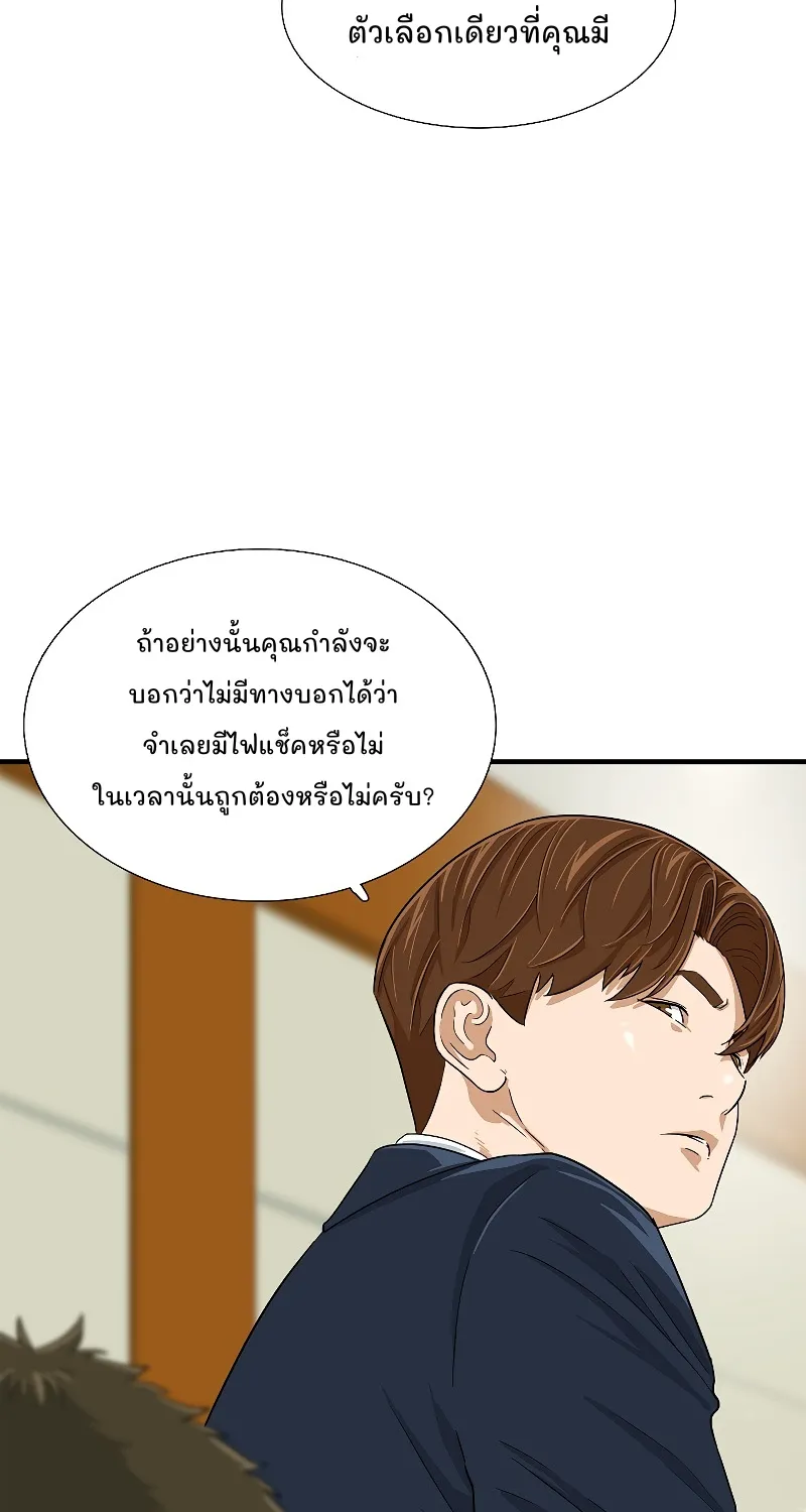 This Is the Law - หน้า 9