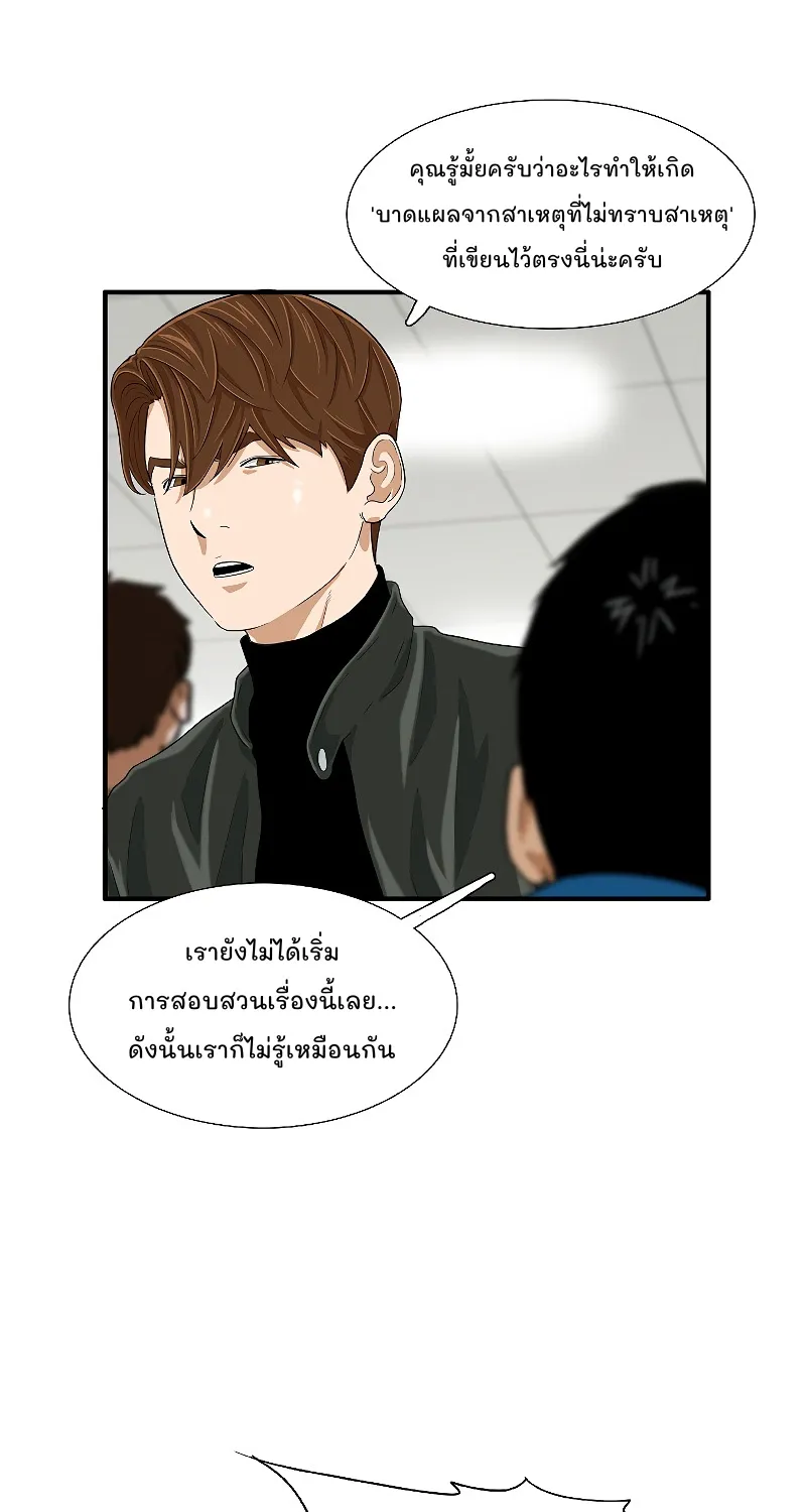 This Is the Law - หน้า 22