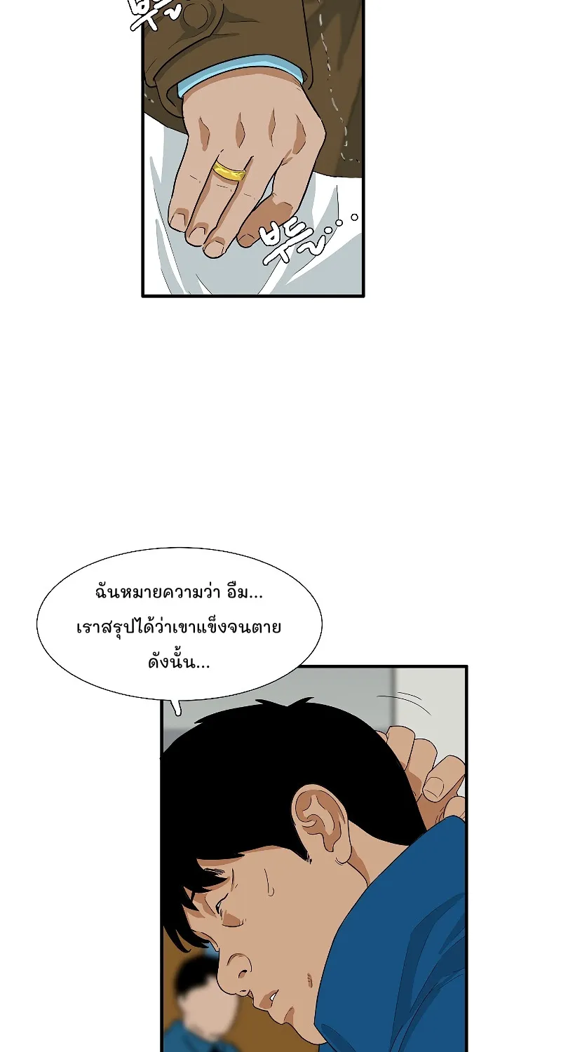 This Is the Law - หน้า 24