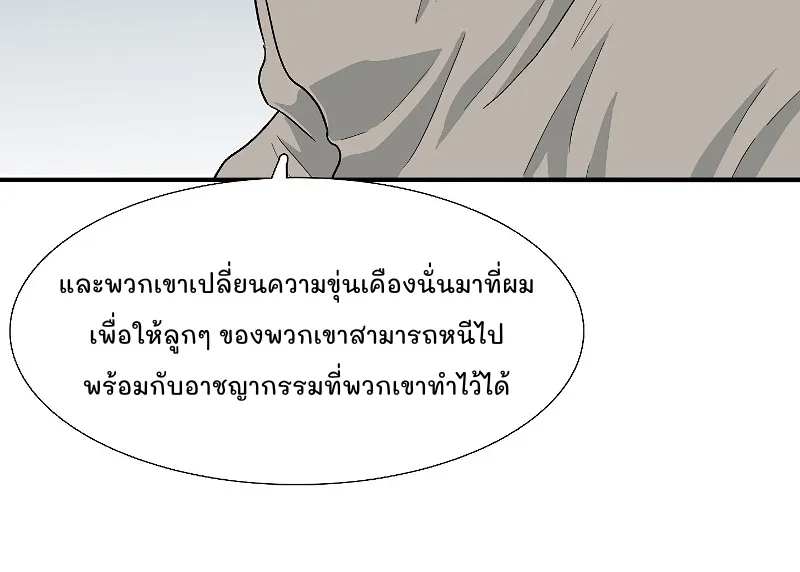 This Is the Law - หน้า 7