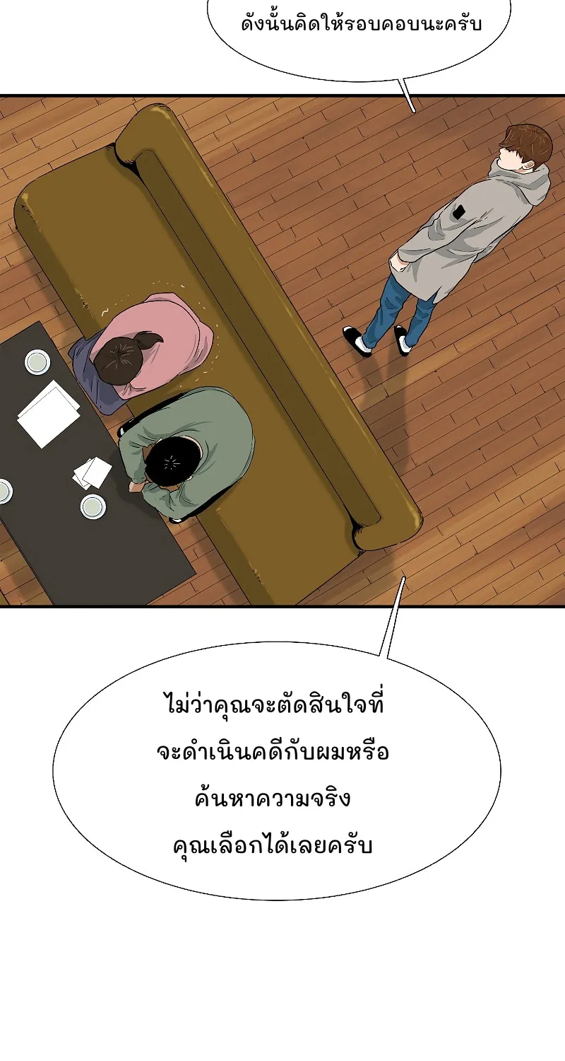 This Is the Law - หน้า 9