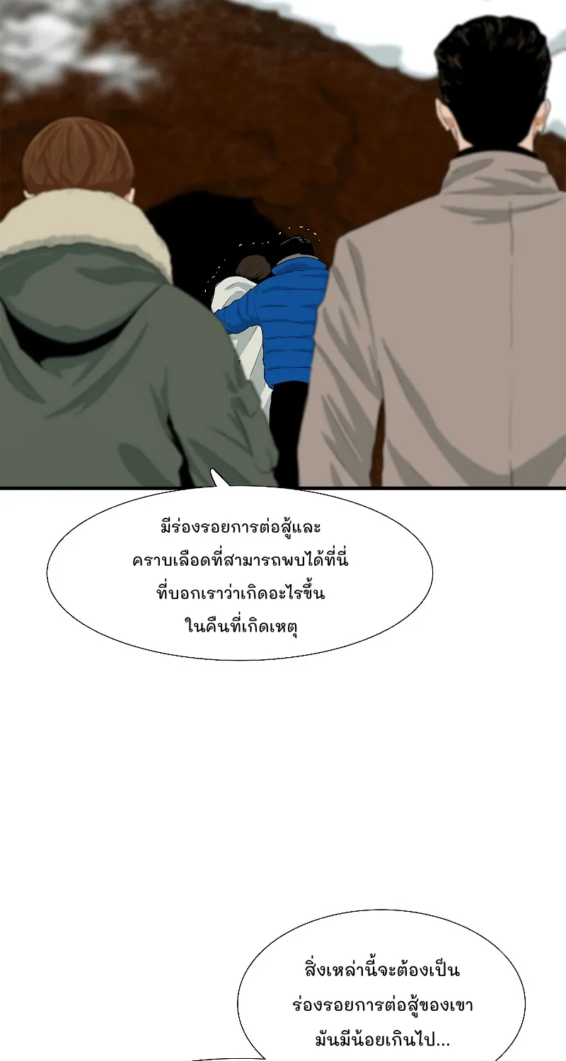 This Is the Law - หน้า 14