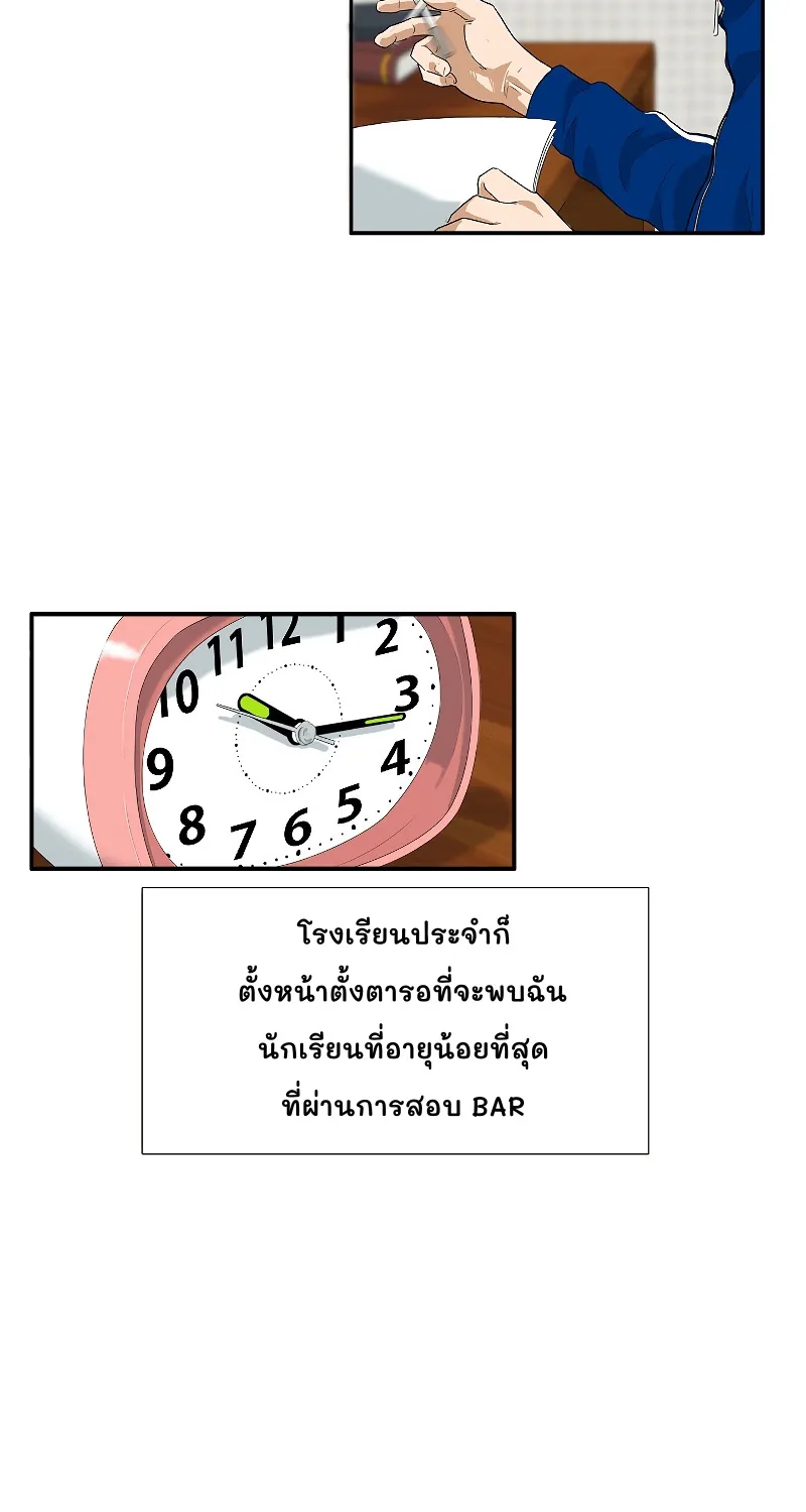 This Is the Law - หน้า 23