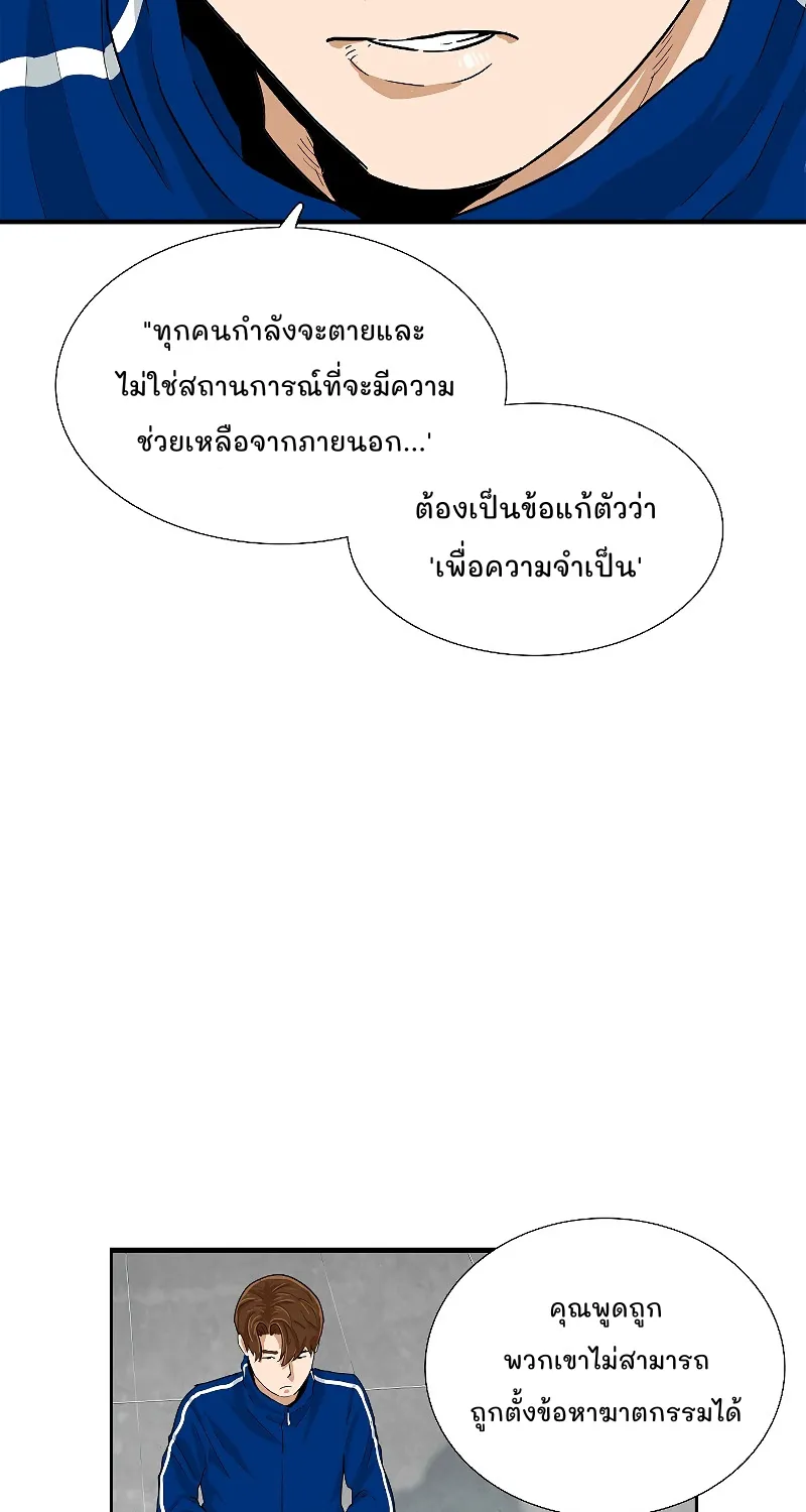 This Is the Law - หน้า 37