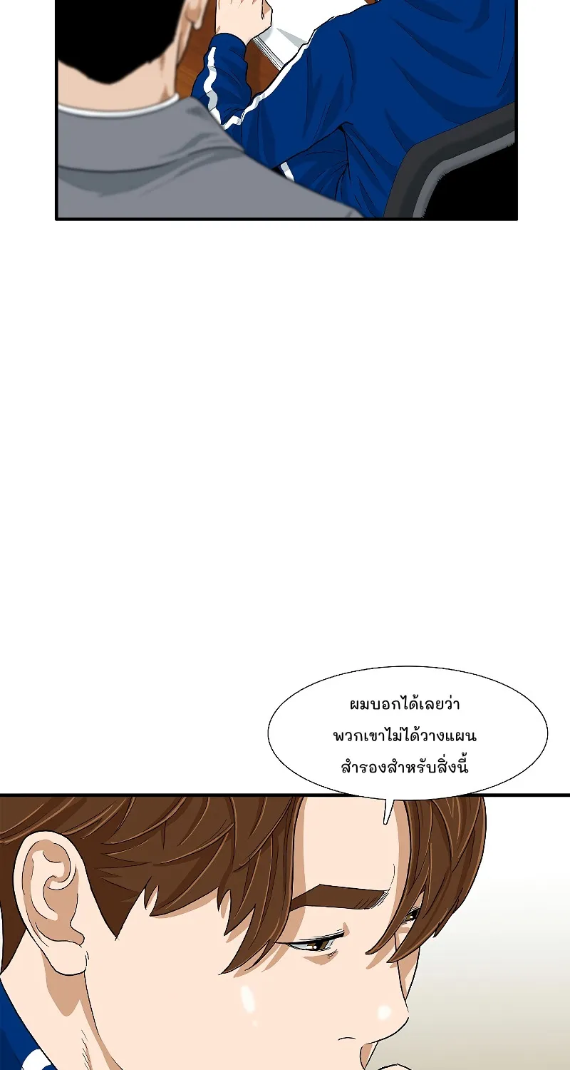 This Is the Law - หน้า 48