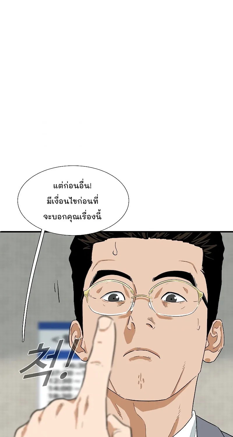 This Is the Law - หน้า 62