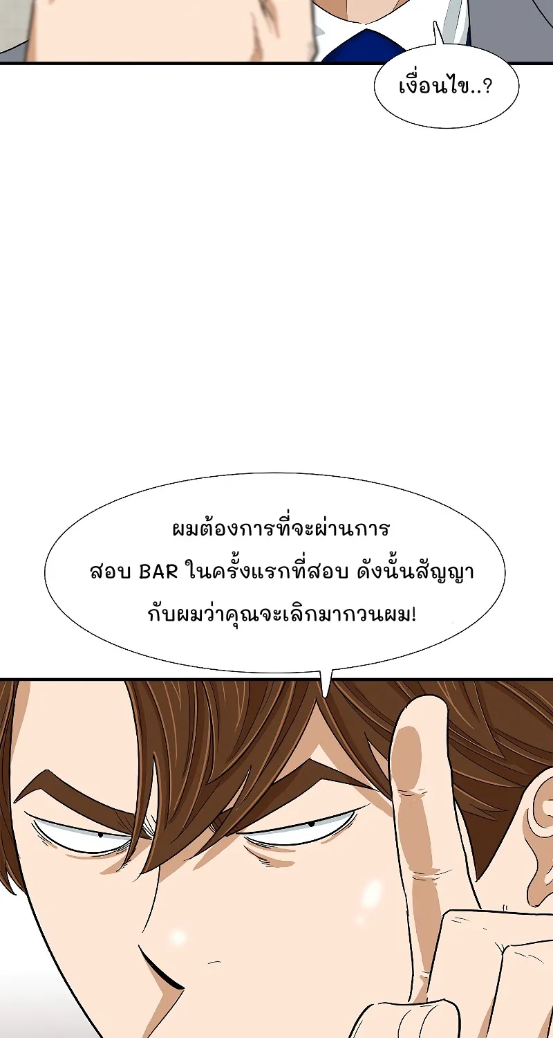 This Is the Law - หน้า 63