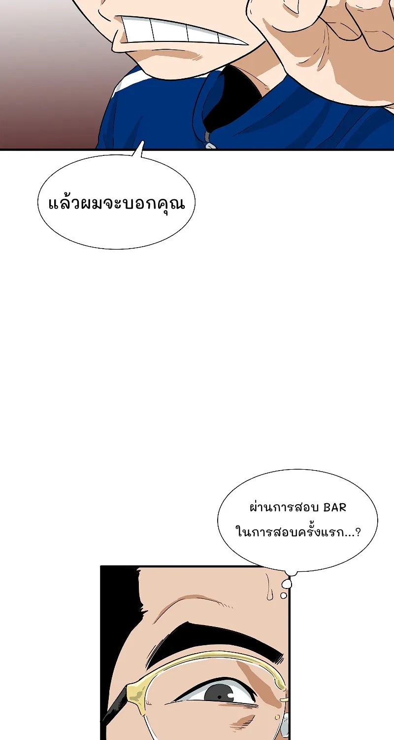 This Is the Law - หน้า 64