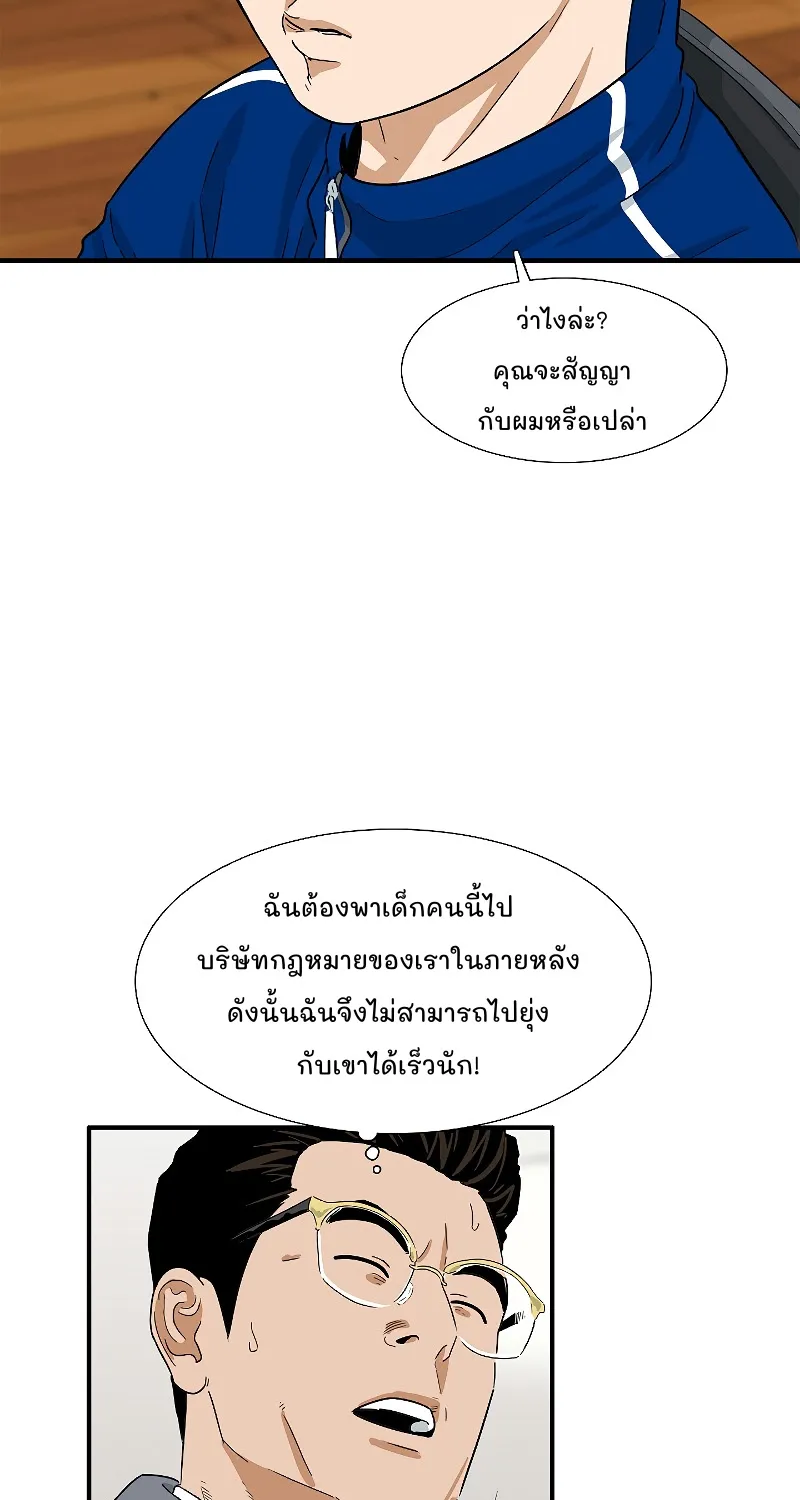 This Is the Law - หน้า 68