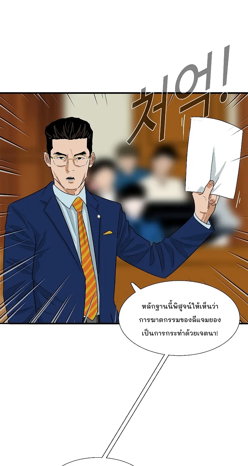 This Is the Law - หน้า 10