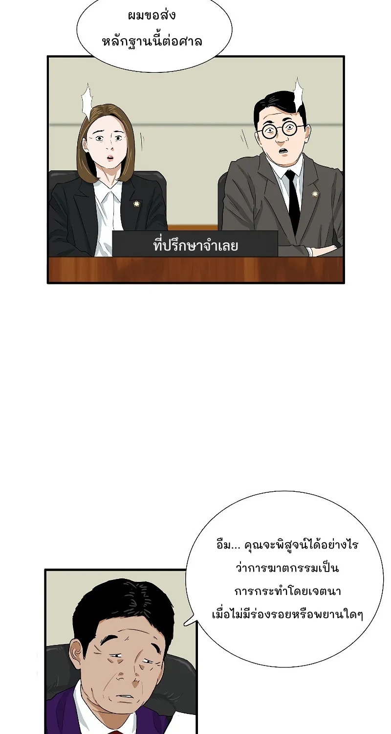 This Is the Law - หน้า 11